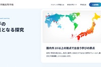 27年開校ドルトンX学園、校長に元アマゾン古屋氏内定