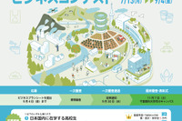 千葉商大、高校生対象「防災ビジネスコンテスト」9/4締切