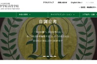 渋幕の大学合格実績2026、東大82人・早慶394人…医学部140人