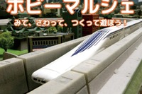 【夏休み2026】阪急うめだ「ホビーマルシェ」予約先着順、無料のガンプラ体験も