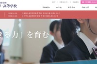 栄東の大学合格実績2026、東大12人・早慶上理566人・医学部104人