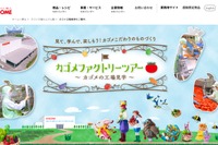 【夏休み2026】首都圏の工場見学5選…はちみつ、飲料工場