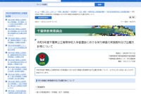 【高校受験2027】千葉県公立高、学力検査の教科・出題方針を公表