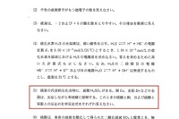 【大学受験2026】和歌山大で出題ミス、3人を追加合格