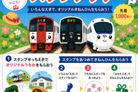 【夏休み2026】JR九州、こどもぼうけんきっぷ限定スタンプラリー8/31まで