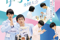 科学の甲子園全国大会3月つくば・ジュニア全国大会12月姫路で開催