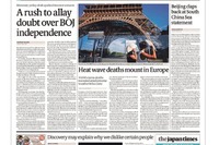 【大学受験】英語の入試問題、ジャパンタイムズから180問出題…AIなど時事頻出