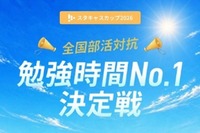 中高生の夏休み、7割が「勉強増」見込むも8割が自宅でだらける