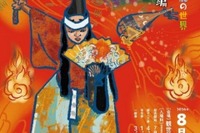 【夏休み2026】親子で体験「能の世界」観世能楽堂8/30