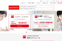 英検6級・7級の導入延期…次期学習指導要領の審議踏まえ見直し