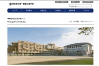 【高校受験2028】都立第一商業、入試概要を公表…IBコースは英語面接を実施