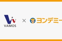中学受験の読む力を育成、VAMOS全4校舎でヨンデミー導入