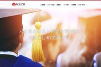 行知学園の大学合格実績2026…東大55人、早慶149人