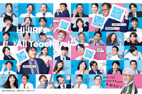 【とっておきの私立中学校2027】多摩大学附属聖ヶ丘中学校…学びの主役は生徒、学びの種をまく教育