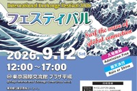 JASSO「国際交流フェスティバル」9/12…世界の料理と文化体験
