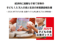 困難世帯の9割が食料不足、1日の食費500円未満…SCJ調査