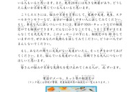 不安や悩みがあったら話してみよう…文科大臣が新学期に向けてメッセージ