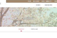 桜蔭の大学合格実績2026、東大62人・早慶203人