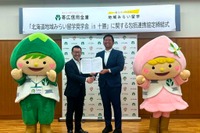 【高校受験2027】十勝の高校進学で月2万円、返済不要の奨学金を創設