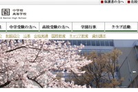 広尾学園の大学合格実績2026、東大8人…医学部109人・海外322人