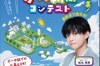 小4-6対象「かべ新聞コンテスト」くらしとエネルギーの作品募集