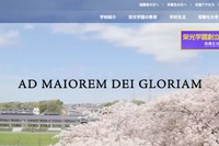 栄光学園の大学合格実績2026、東大47人・早慶181人