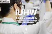 国際医療福祉大、明光学園を吸収合併…男女共学の附属校へ