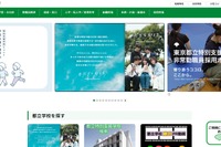 東京都、2027年度の都立高の教科書919種類を採択…英コミュIIは42種類