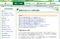 仙台市「国際探究ラボ」開設へ、ALT交流や日本語指導