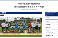 神村学園中等部が全国中学校サッカー優勝、静岡学園破る