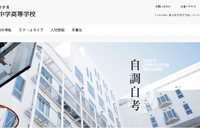 渋渋の大学合格実績2026、東大36人…医学部104人・海外70人