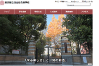 都立日比谷の大学合格実績2026、東大67人・早慶377人…医学部109人