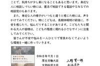 夏休み明けの不安、厚労相ら大臣が子供・若者へメッセージ