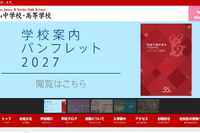 智辯学園和歌山の大学合格実績2026、東大3人・京大6人…医学部79人