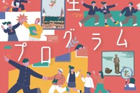 全8回の「中高生プログラム」11月開講…東京国立近代美術館