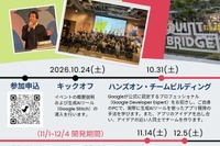 大阪公立大、全4回「データ利活用ハッカソン」学生・社会人募集