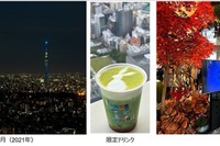 名月や満月を観賞…池袋・サンシャイン展望台9/24から