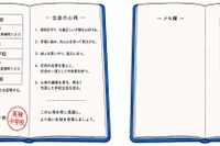 英検、2026年度第2回から本人確認強化…顔写真なし学生証の条件も公開