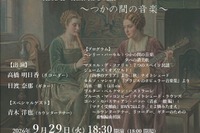 18歳以下70名無料招待「アルバ2」9/29…杉田劇場