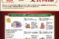「日本おもちゃ大賞2026」知育玩具7選、英語・ことば・科学も
