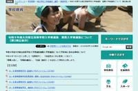 【高校受験2027】大分県立高、推薦入試の評価基準・募集人員など公表