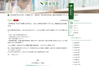 【小学校受験】伸芽会、2027年度合格ガイダンス配信…9/20申込締切