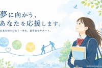 太田市、大学生向け返済不要の奨学金…年額60万円を50人に