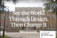 【大学受験2027】東大「UTokyo College of Design」初の募集要項…10/15出願開始