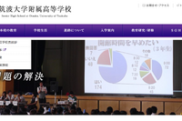 筑附の大学合格実績2026、東大36人・早慶188人…医学部85人