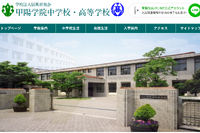 甲陽学院の大学合格実績2026、東大33人・京大54人…国公立医学部47人