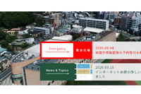 洗足学園の大学合格実績2026、東大27人・京大5人…医学部57人