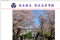 熊本高の大学合格実績2026、東大23人・京大21人・九大66人…国公立等医学部57人