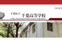 県立千葉の大学合格実績2026、東大22人・京大12人・早慶239人…医学部48人