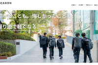 芝の大学合格実績2026、東大21人・早慶210人…医学部65人